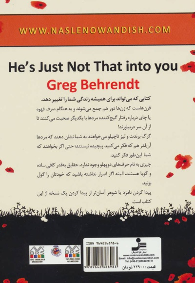 خیلی عذر می خوام اما... دروغ می گه، دوست نداره!